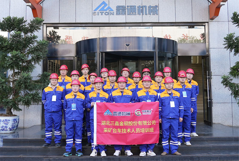 “中国黄金”湖北三鑫金铜矿业专场 | 江西千亿球友会2024第八届操作手培训圆满结业